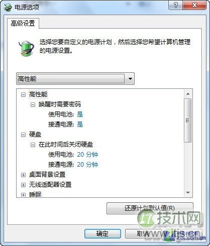 Windows 7系统下用软件方法为笔记本电脑降温的绝招_新客网