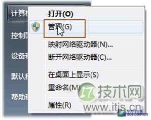 Windows 7 系统硬盘分区最简单的方法_新客网