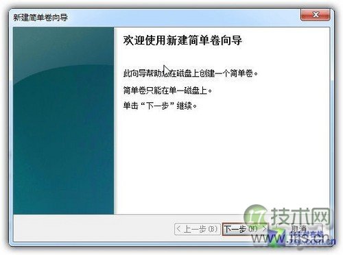 Windows 7 系统硬盘分区最简单的方法_新客网