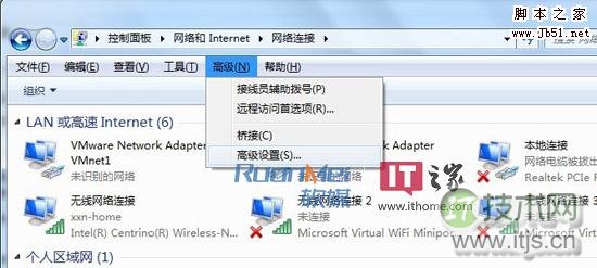 Windows 7下轻松调整网卡顺序
