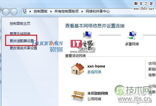 Windows 7下轻松调整网卡顺序 三联教程
