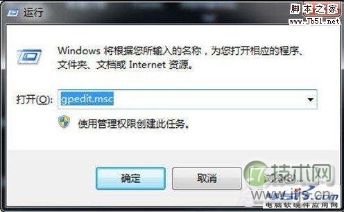 开始运行命令框中输入gpedit.msc命令