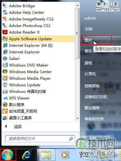 Windows 7幻灯播照片 全家分享乐融融