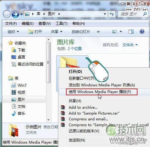 Windows 7幻灯播照片 全家分享乐融融