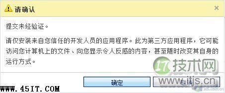 解决Windows 7桌面天气预报小工具不能用