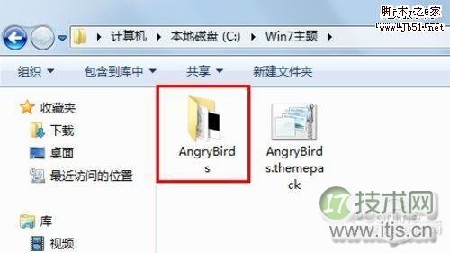 提取Windows 7主题中的壁纸