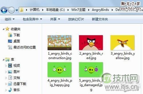 提取Windows 7主题中的壁纸