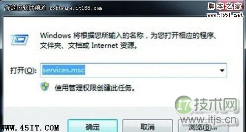 【玩快Windows 7】实用技巧让硬盘灯不再狂闪