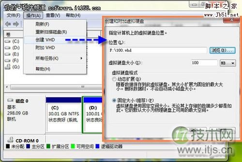 Windows 7系统创建虚拟磁盘分区的方法