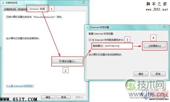 告别误差 让Windows 7时间显示更精确
