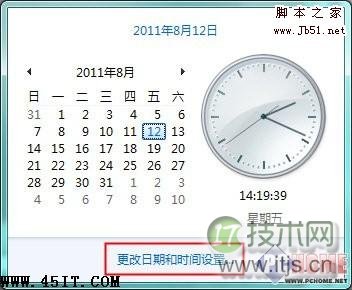 告别误差 让Windows 7时间显示更精确
