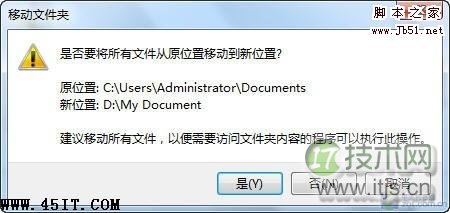 Windows 7中如何修改我的文档保存位置