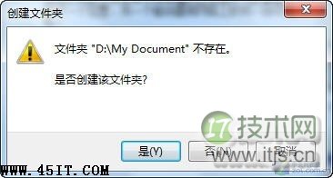 Windows 7中如何修改我的文档保存位置