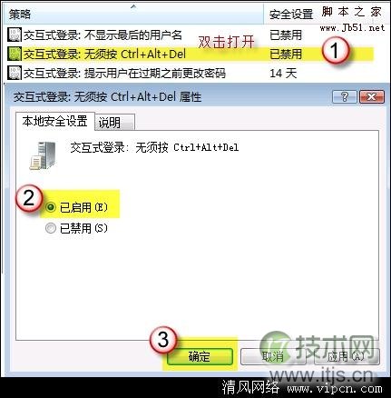 实现 Windows 7/Vista 开机自动登录而不用输入密码[多图]图片6