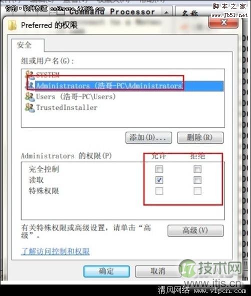 Windows 7顺畅播放视频文件[多图]图片5