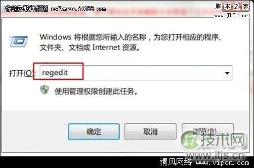 Windows 7顺畅播放视频文件[多图]图片1