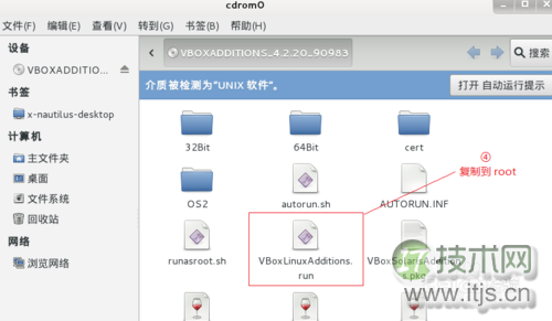 VirtualBox安装kali-linux增强工具