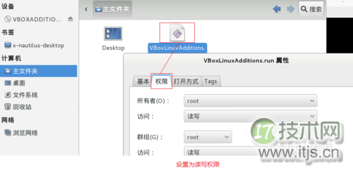 VirtualBox安装kali-linux增强工具
