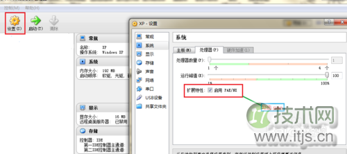 VirtualBox安装kali-linux增强工具