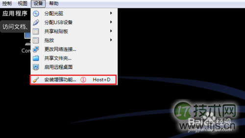 VirtualBox安装kali-linux增强工具