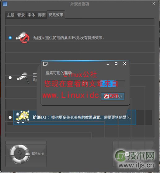 Ubuntu 9.04的3D桌面特效安装图解