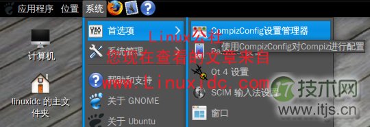 Ubuntu 9.04的3D桌面特效安装图解