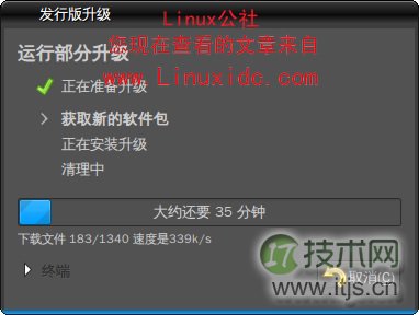 Ubuntu 9.04升级到9.10全过程图解