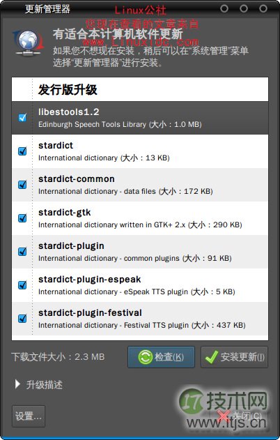 Ubuntu 9.04升级到9.10全过程图解