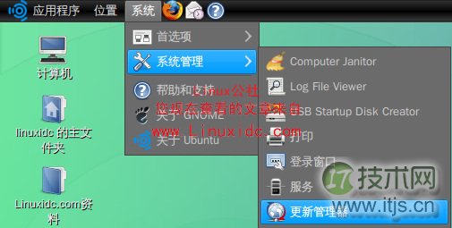 Ubuntu 9.04升级到9.10全过程图解