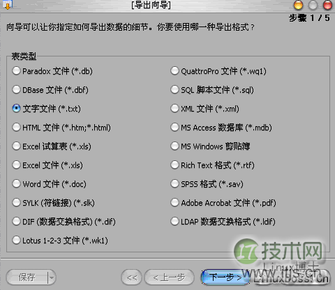 MySQL 多级同步