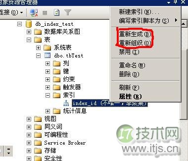 SQLServer中的索引碎片处理