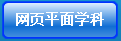 如何制作一个滑动门导航菜单？